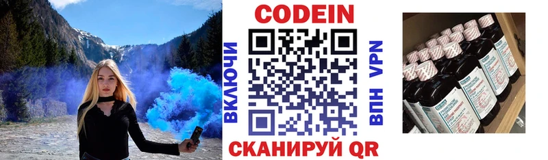 Кодеин Purple Drank  магазин продажи   Красноярск 