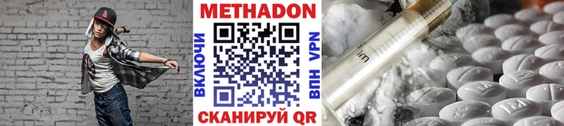 Метадон белоснежный Красноярск